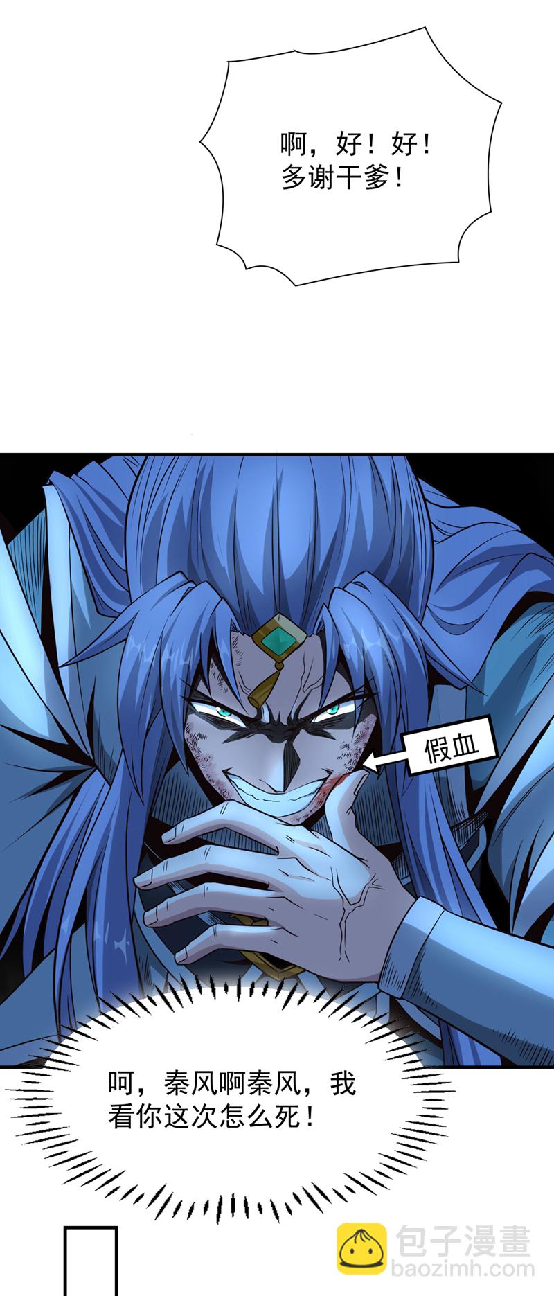 第9话 隔了十万年的首战！7