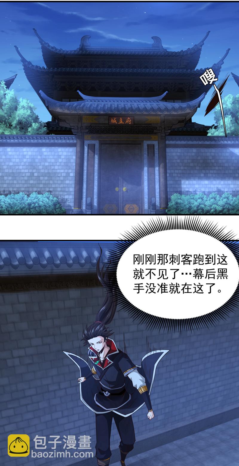 第10话 谁和你秦家一派？10
