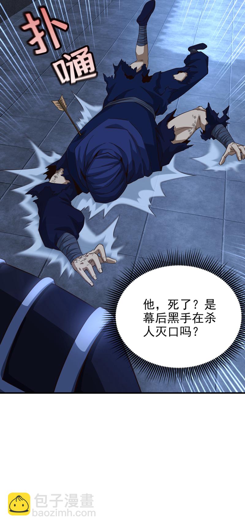 第10话 谁和你秦家一派？14