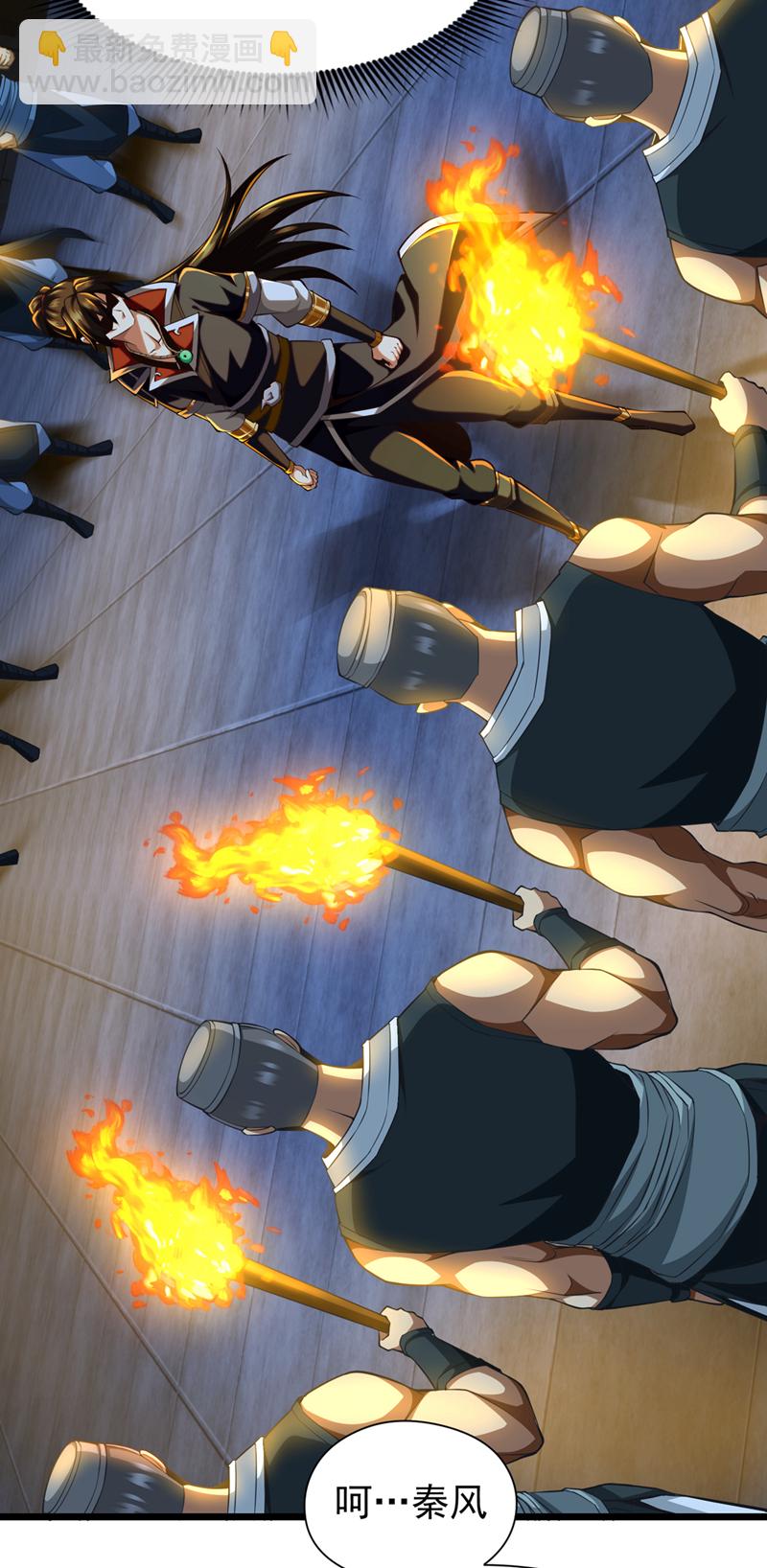 第10话 谁和你秦家一派？17