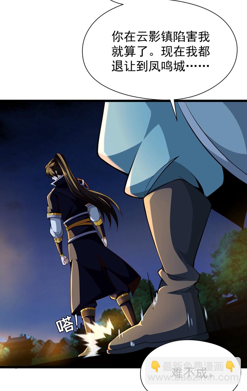 第10话 谁和你秦家一派？18