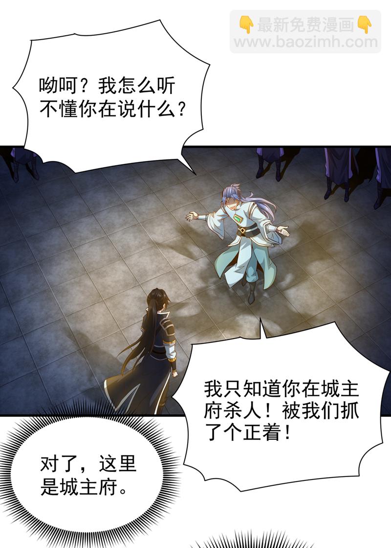 第10话 谁和你秦家一派？21