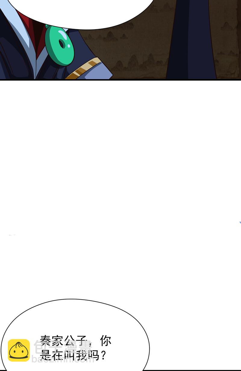 第10话 谁和你秦家一派？23