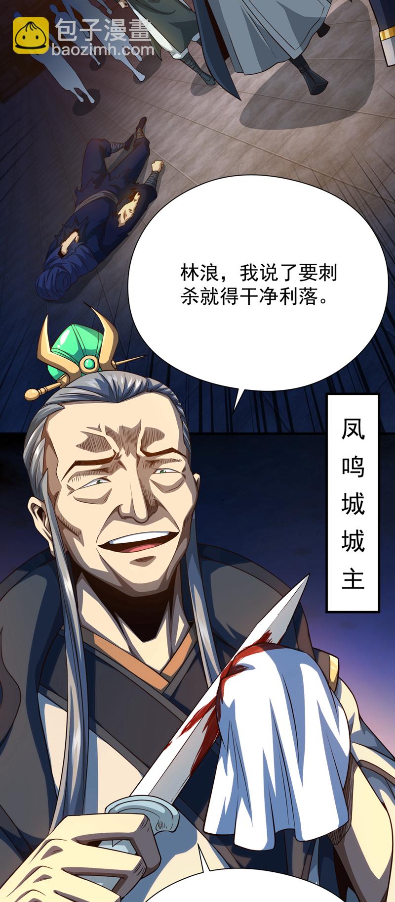 第10话 谁和你秦家一派？25