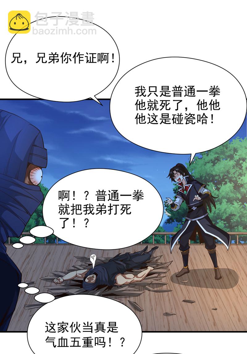 第10话 谁和你秦家一派？3