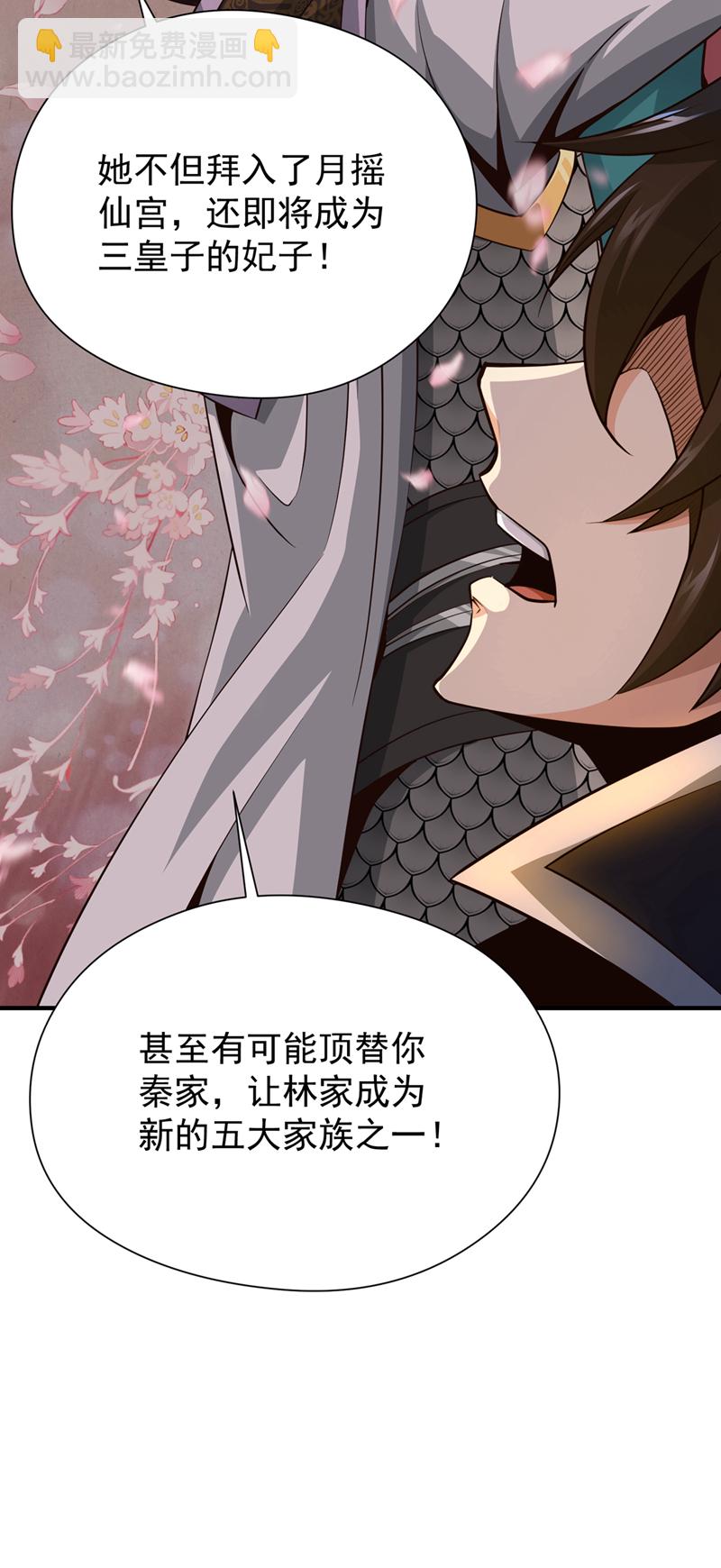 第10话 谁和你秦家一派？30