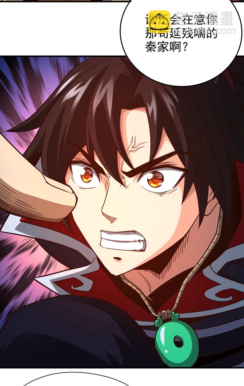 第10话 谁和你秦家一派？32