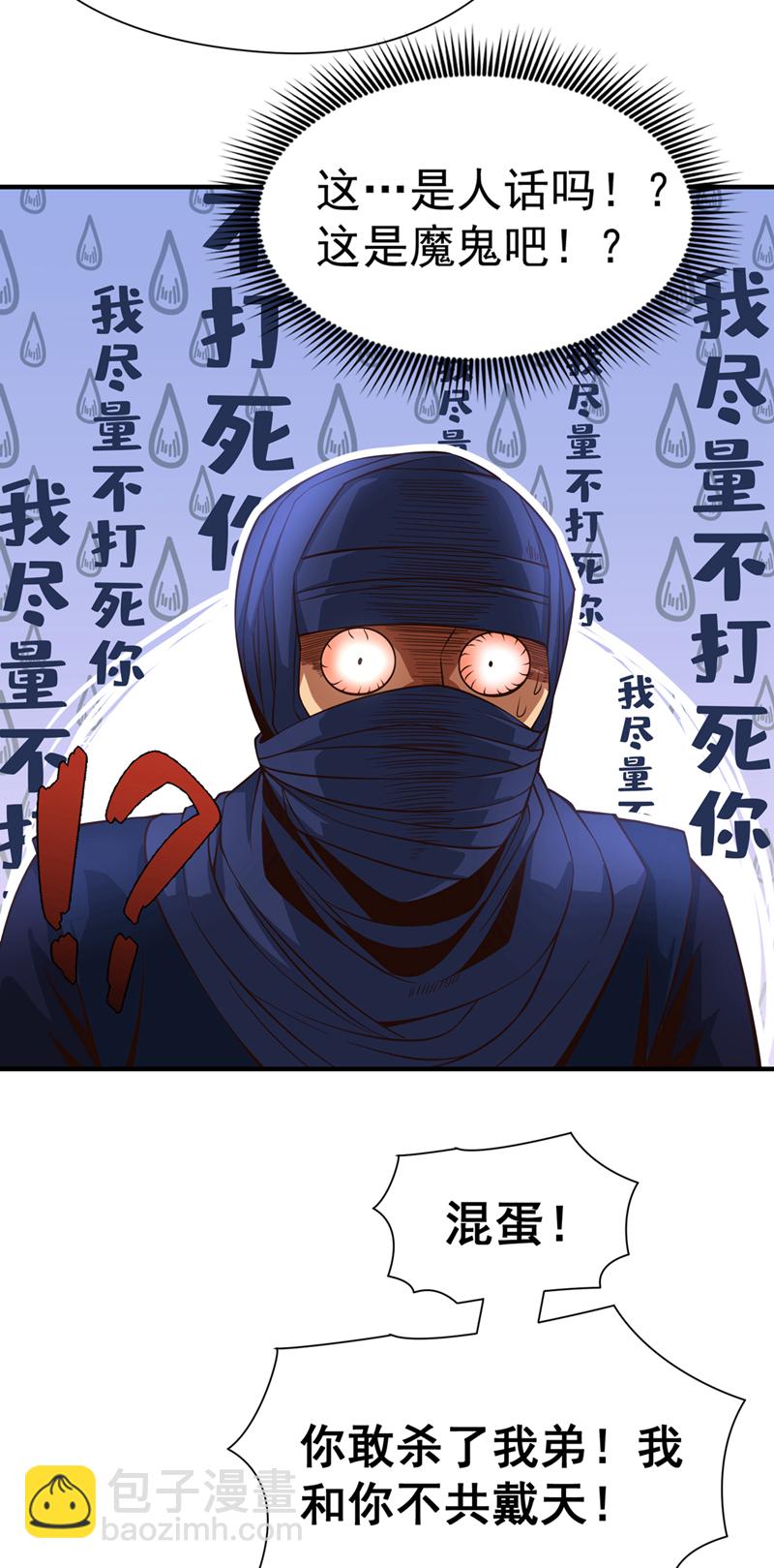 第10话 谁和你秦家一派？5
