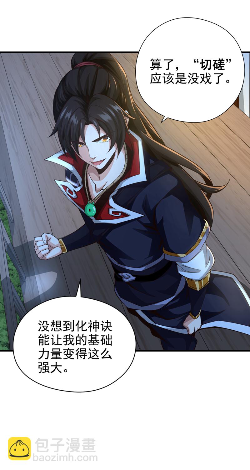 第10话 谁和你秦家一派？8