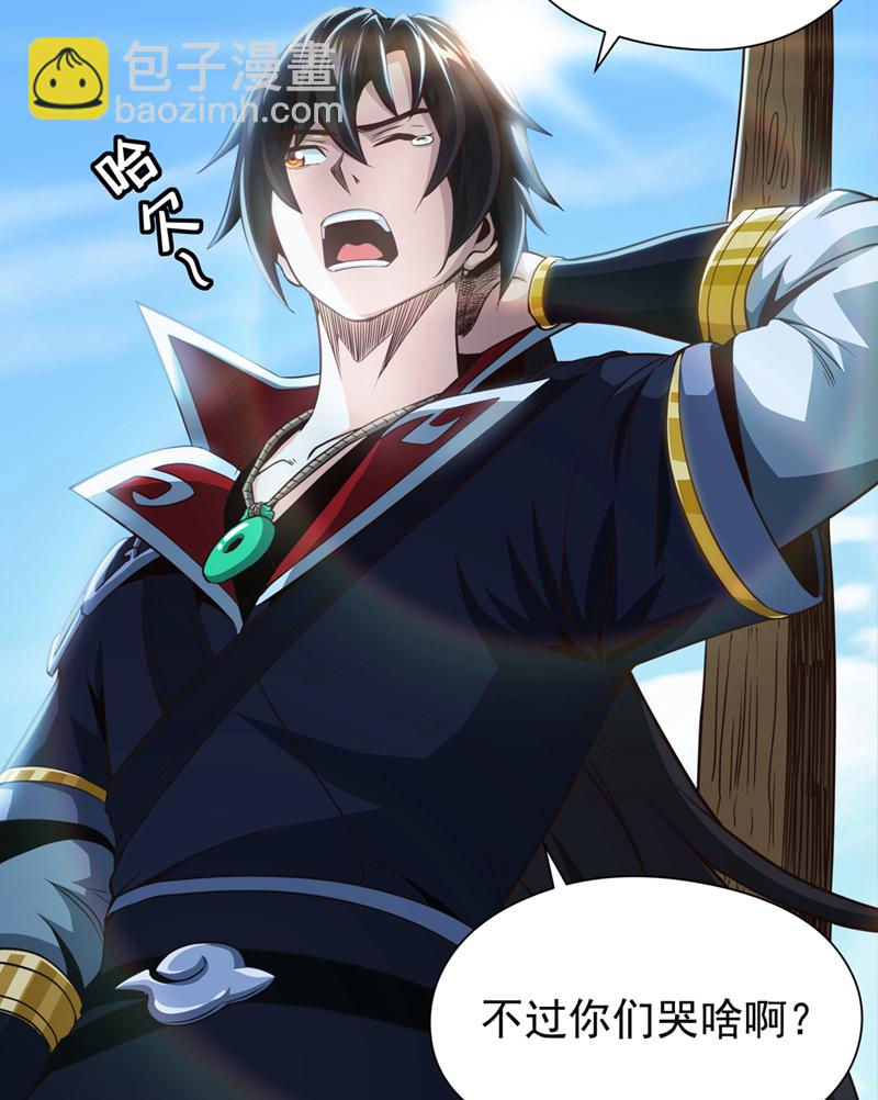 第11话 有人要和我拼爹！31