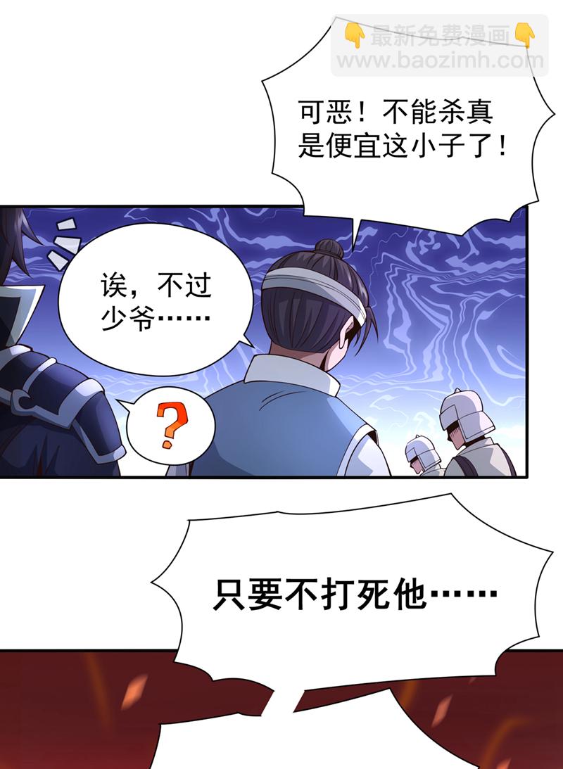 第12话 这是秦家战令？！18