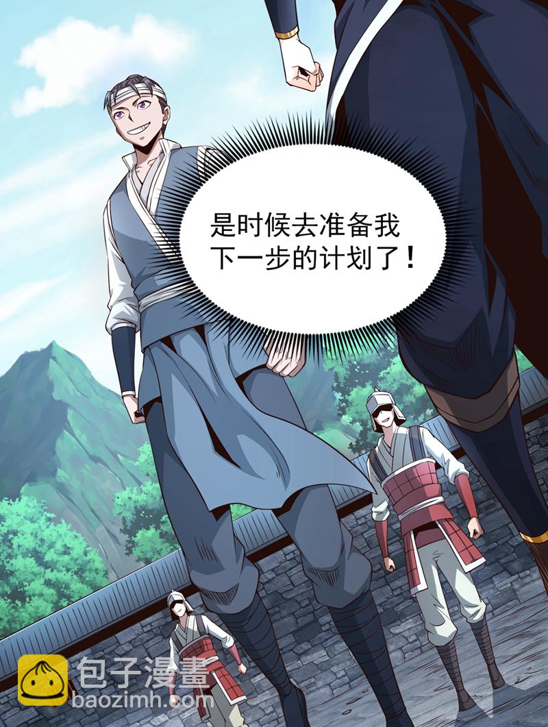 第12话 这是秦家战令？！24