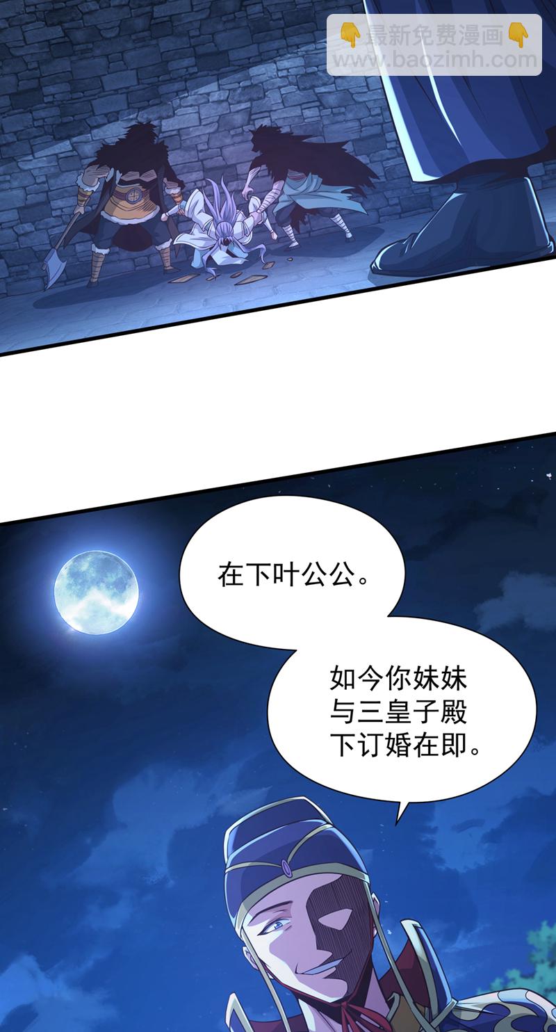 第12话 这是秦家战令？！30