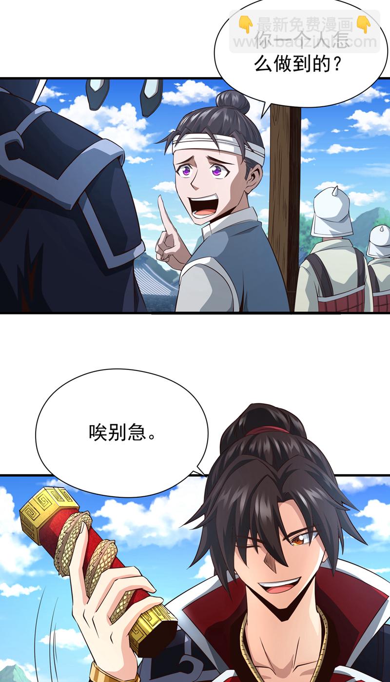 第12话 这是秦家战令？！4