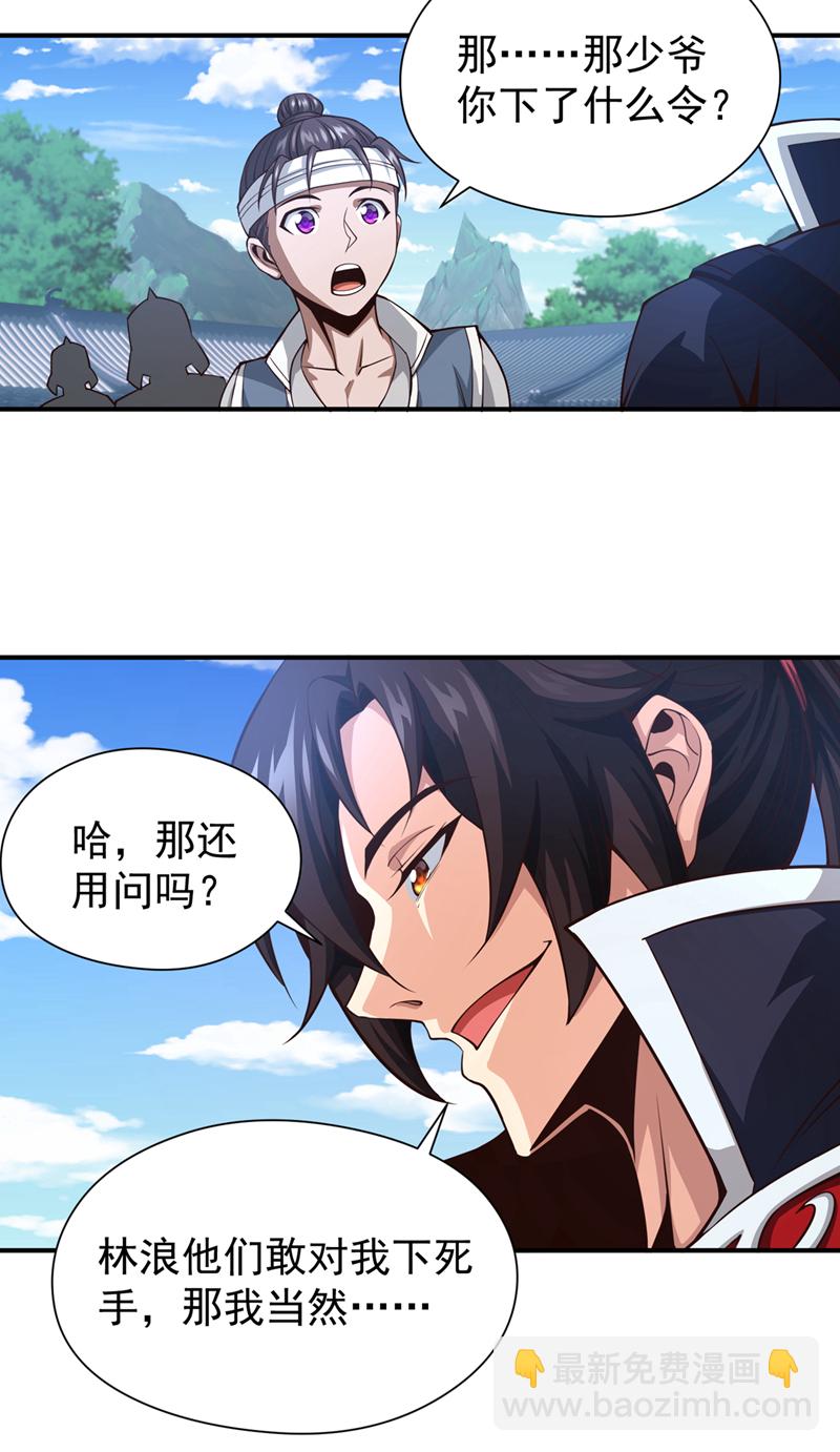 第12话 这是秦家战令？！7