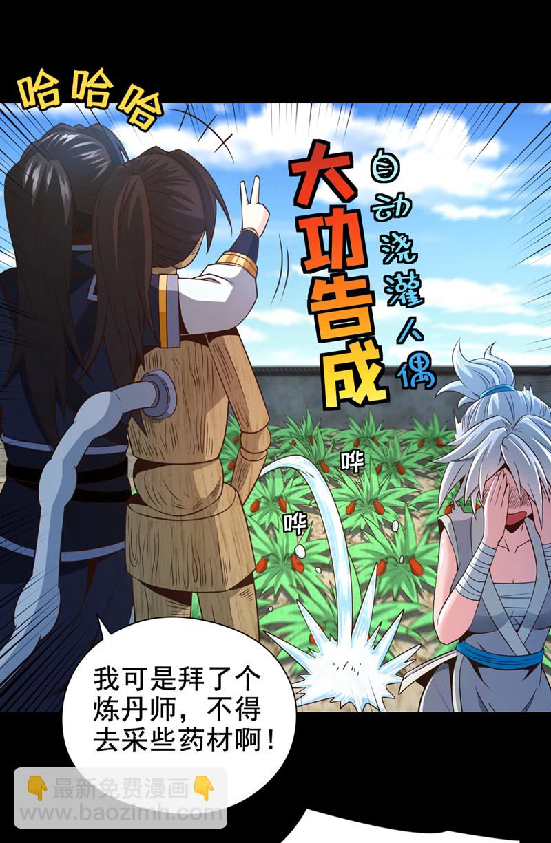 第13话 两个淬体境强者？！11