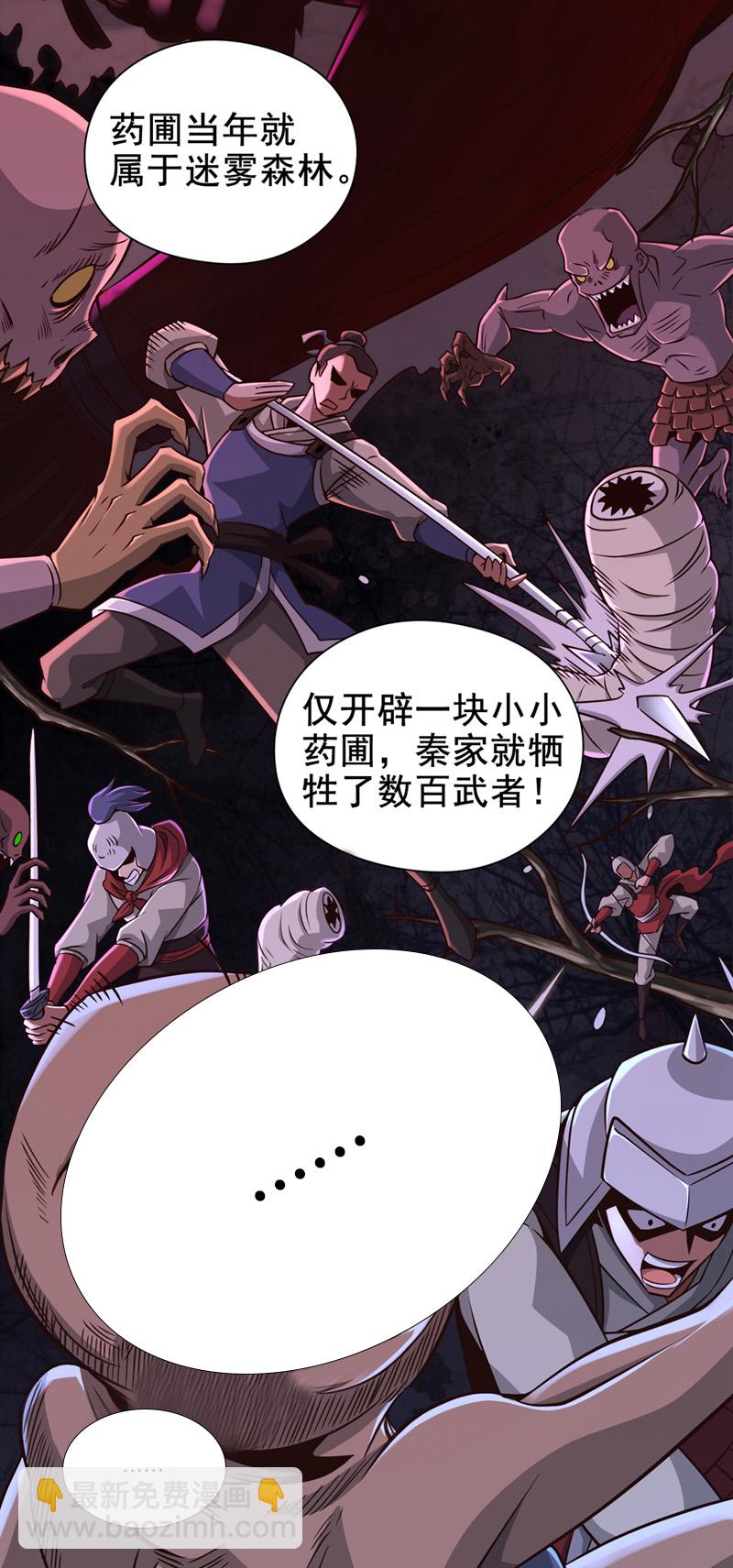 第13话 两个淬体境强者？！14