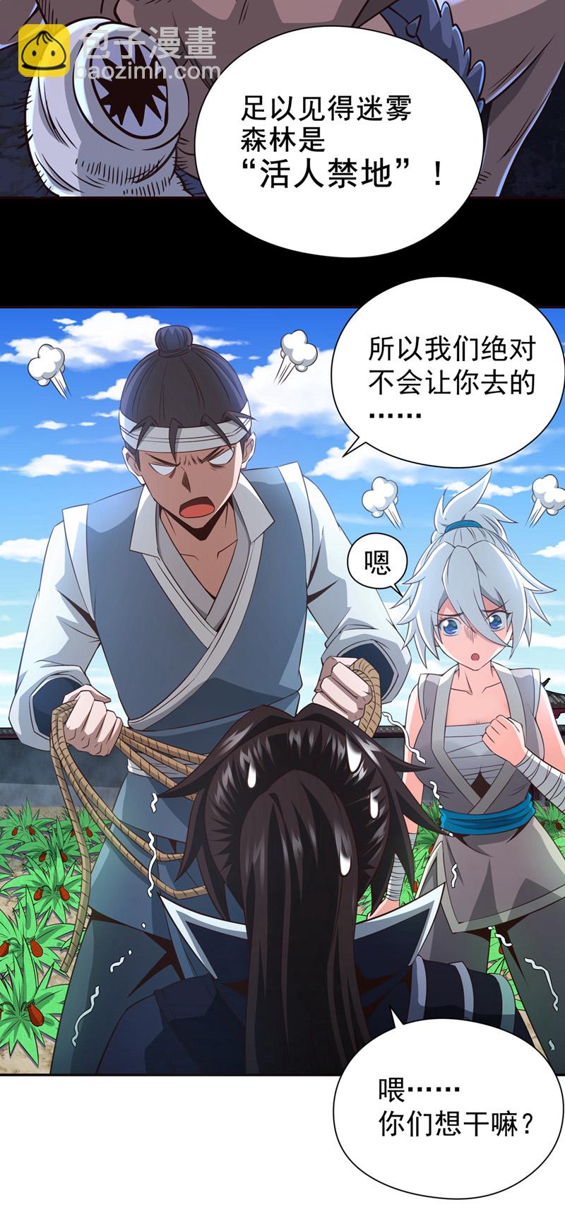 第13话 两个淬体境强者？！15