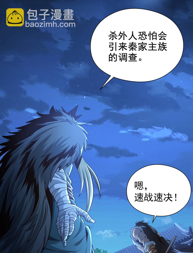 第13话 两个淬体境强者？！19