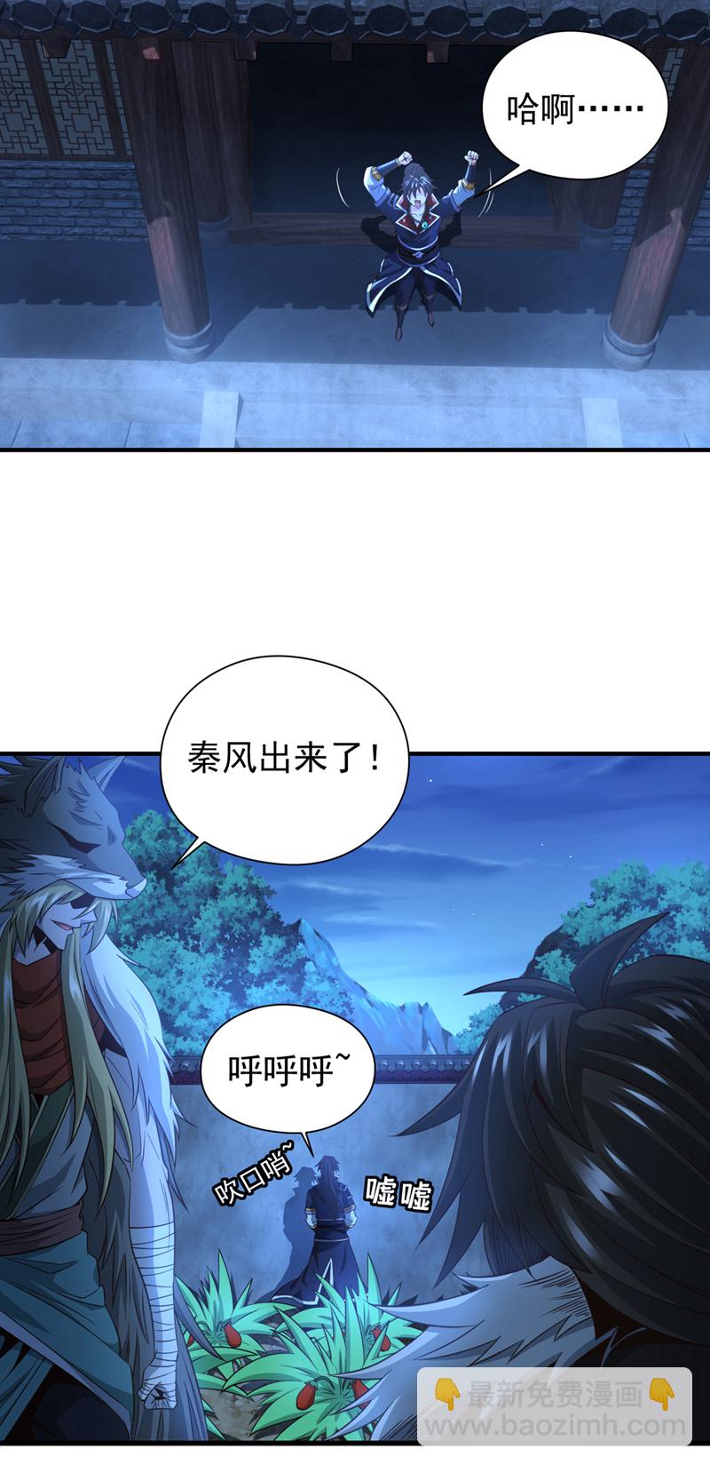 第13话 两个淬体境强者？！22