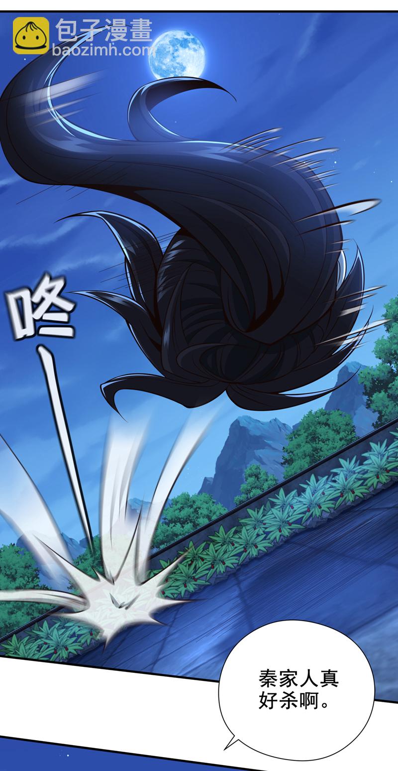 第13话 两个淬体境强者？！27