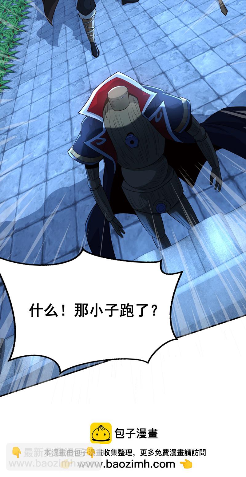 第13话 两个淬体境强者？！31