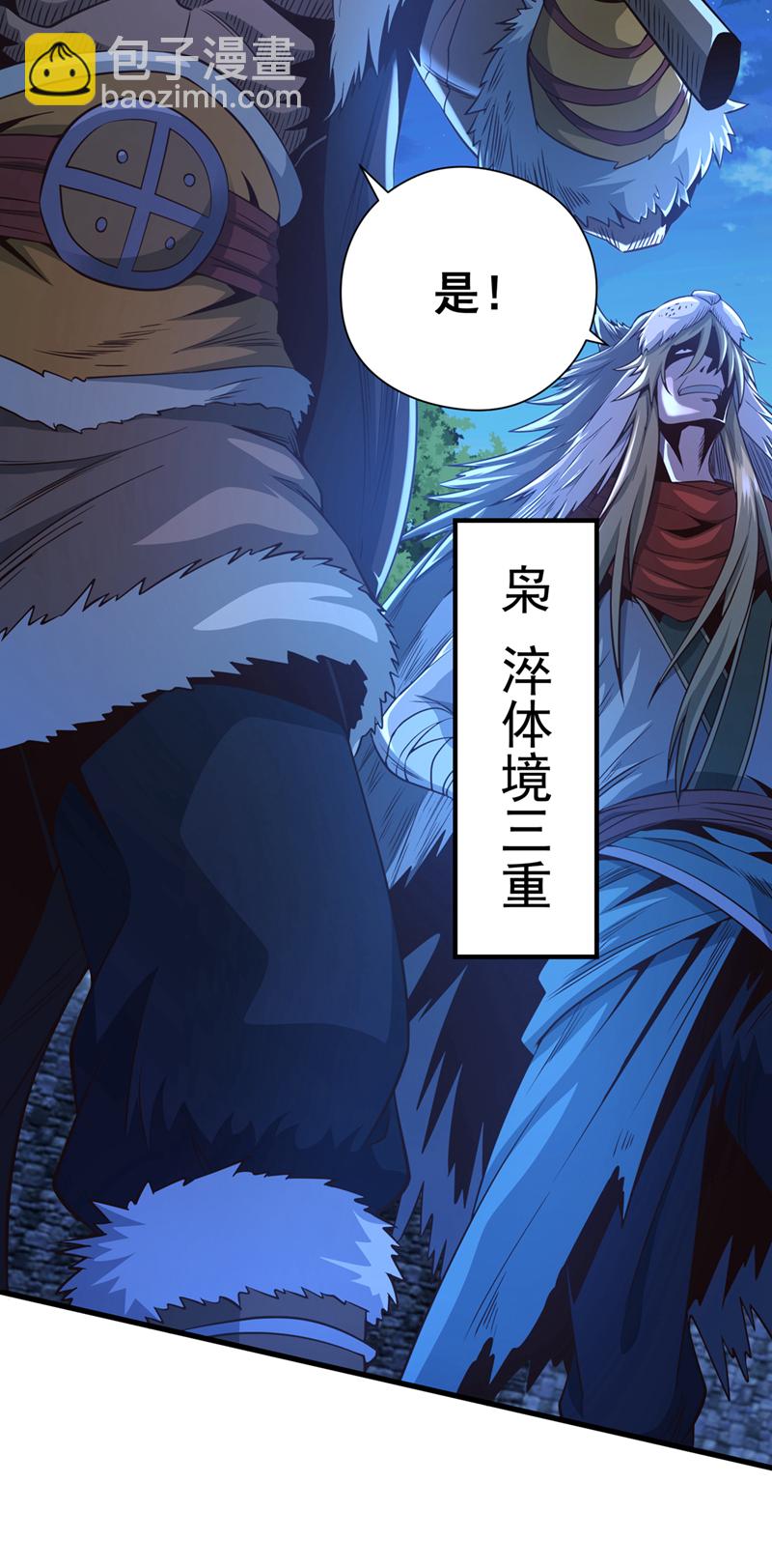 第13话 两个淬体境强者？！4