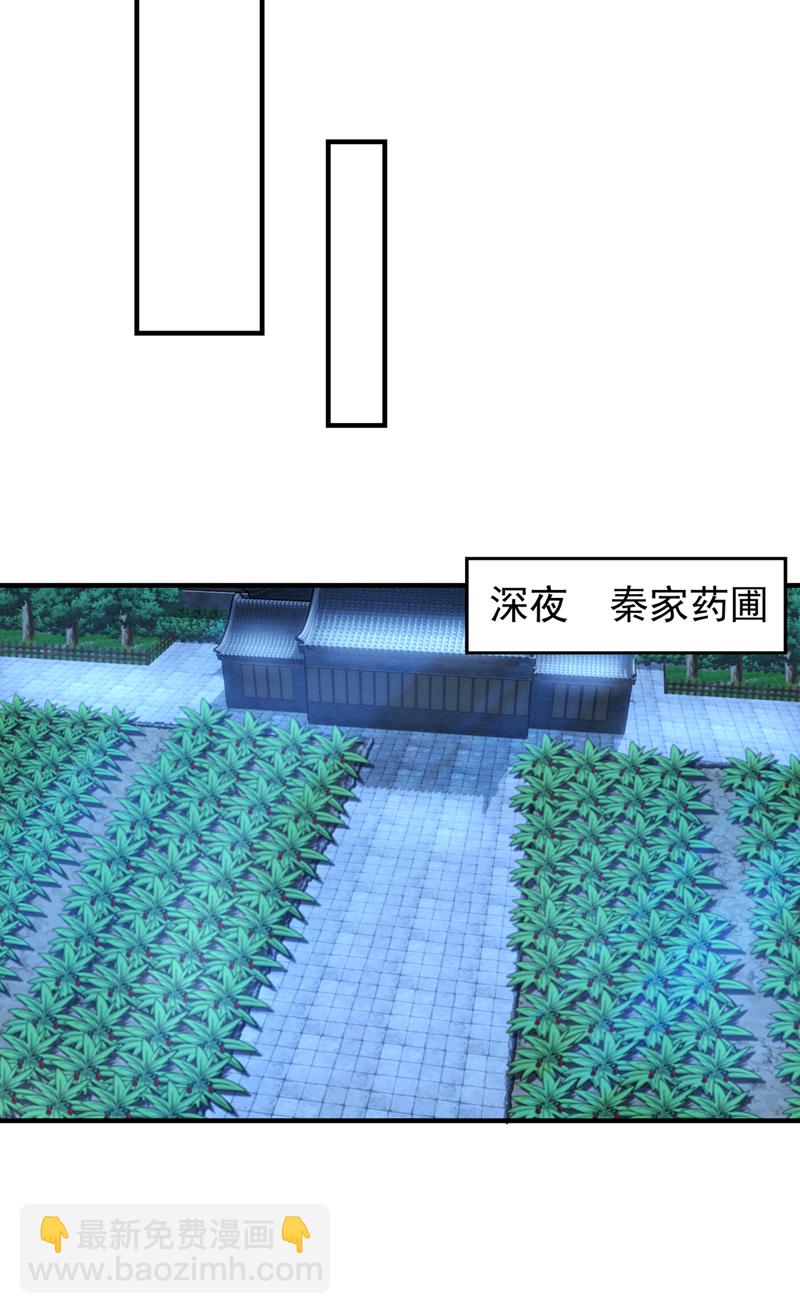 第13话 两个淬体境强者？！6