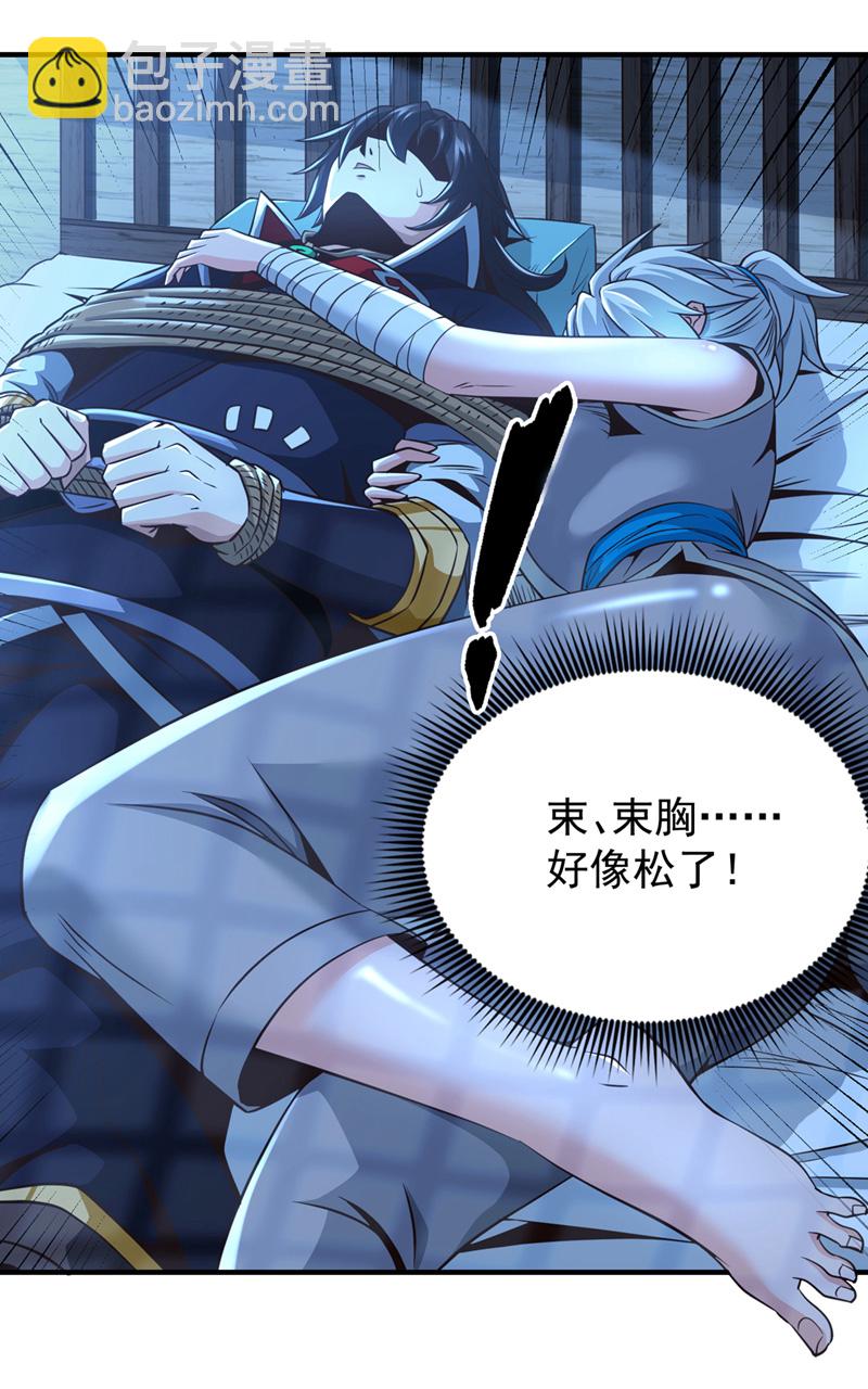 第13话 两个淬体境强者？！7