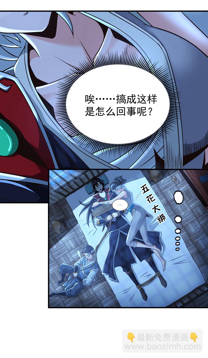 第13话 两个淬体境强者？！8