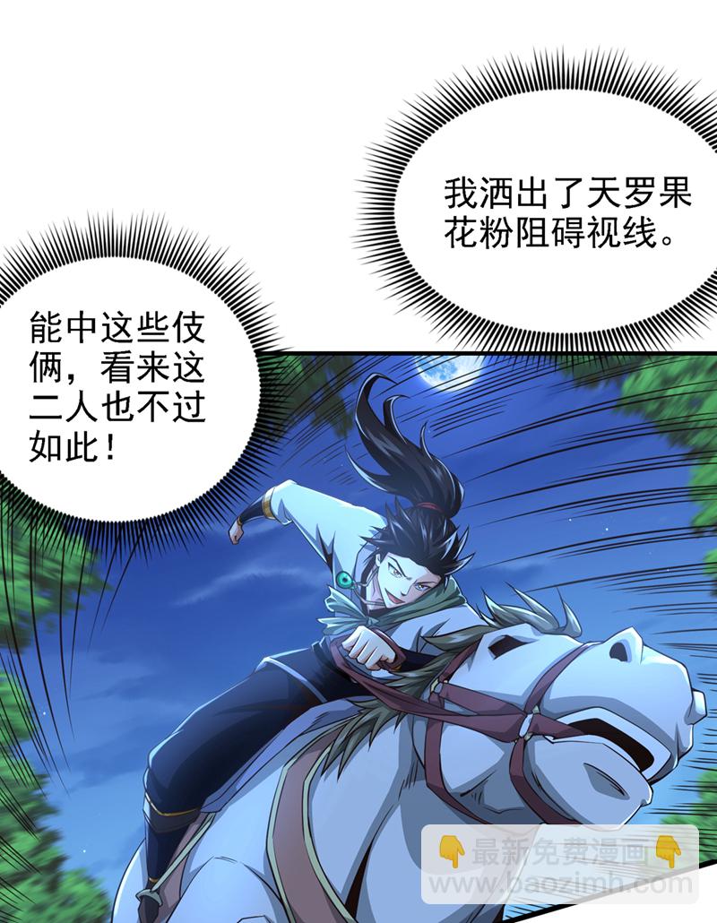 第14话 前方是迷雾森林！13