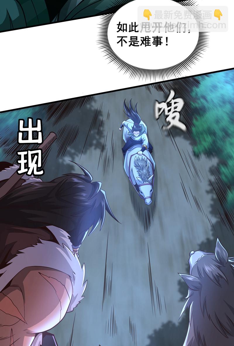 第14话 前方是迷雾森林！15