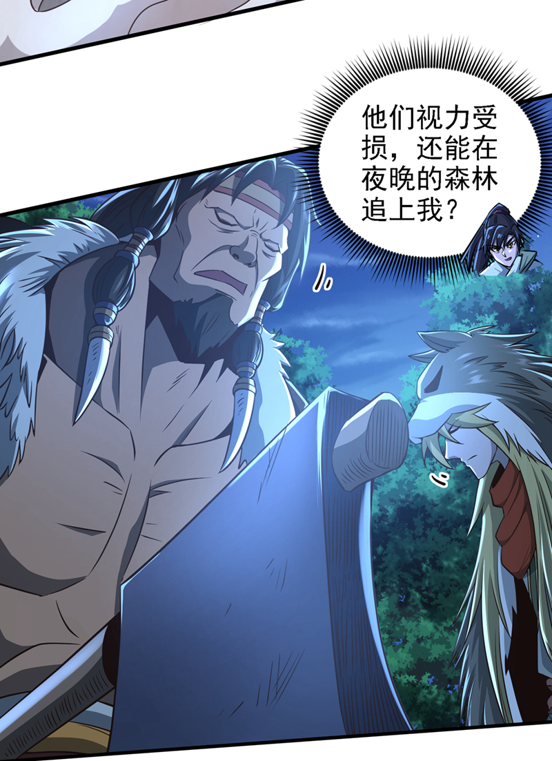 第14话 前方是迷雾森林！23