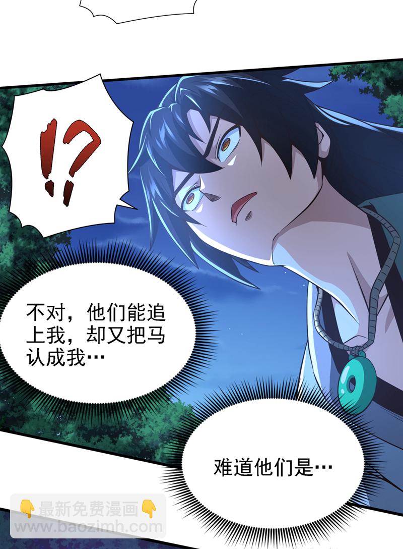 第14话 前方是迷雾森林！25