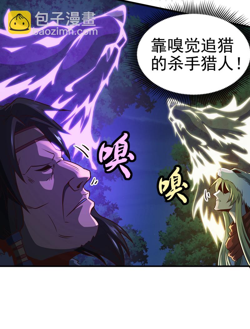第14话 前方是迷雾森林！26