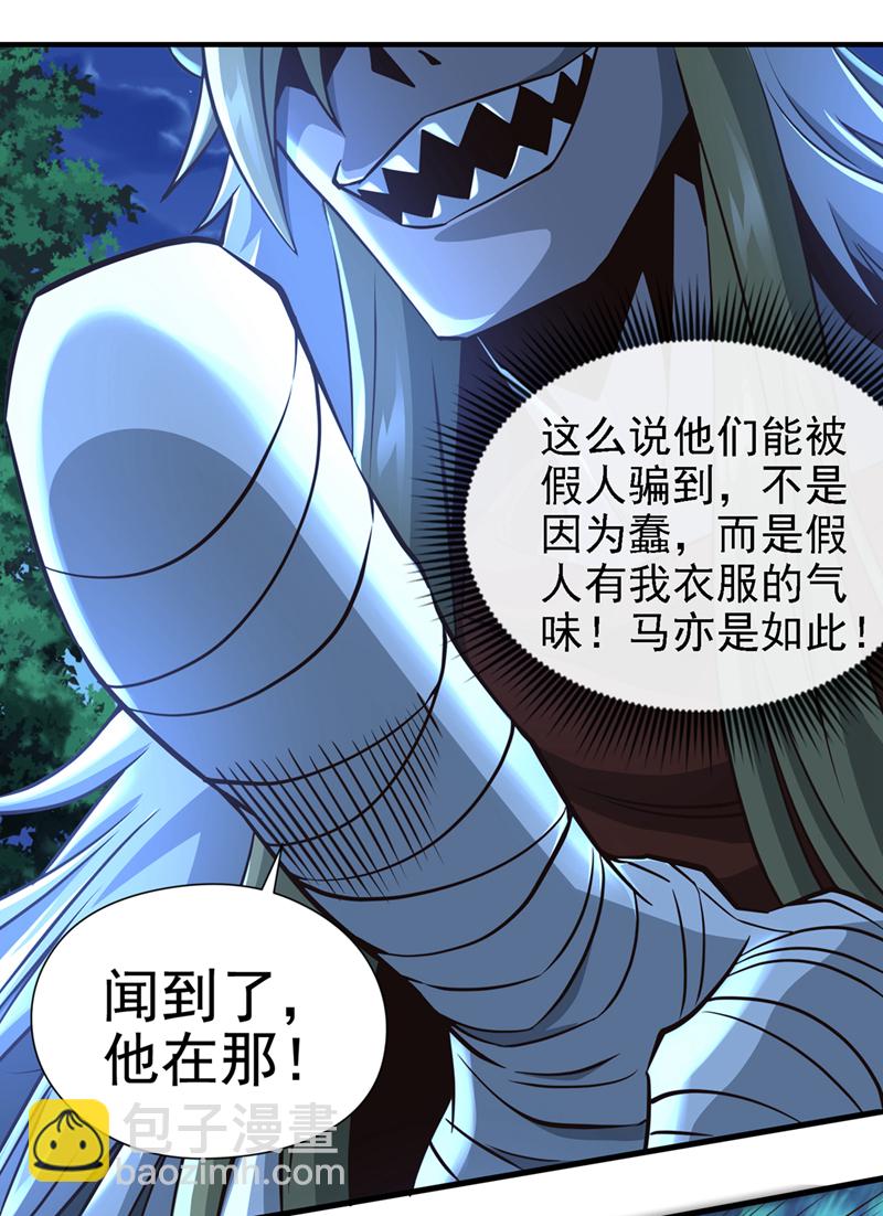 第14话 前方是迷雾森林！27