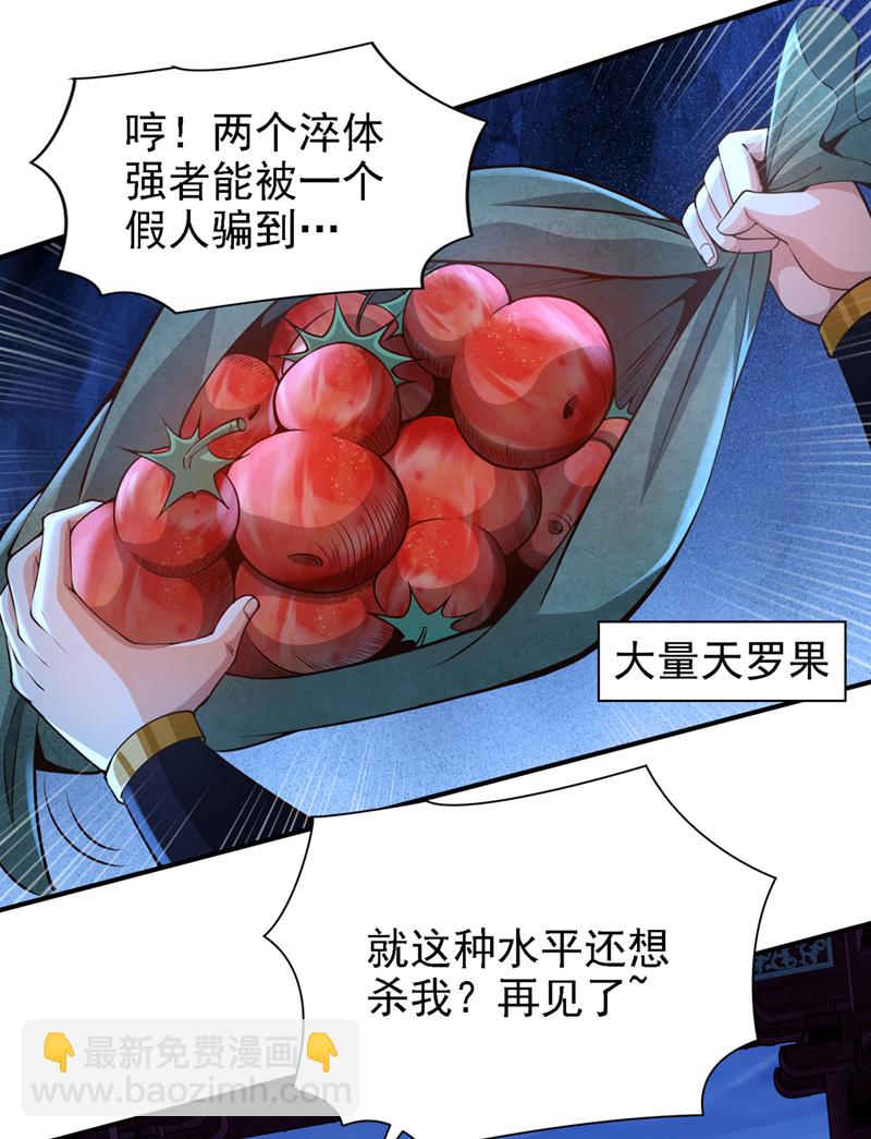 第14话 前方是迷雾森林！3