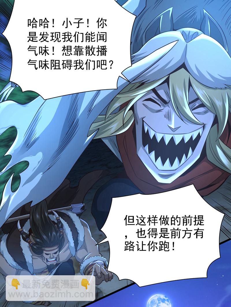 第14话 前方是迷雾森林！31