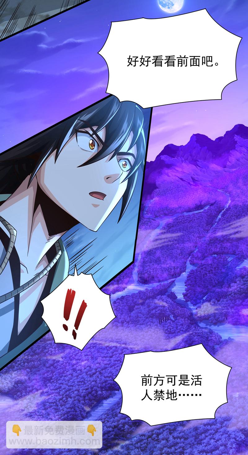 第14话 前方是迷雾森林！32