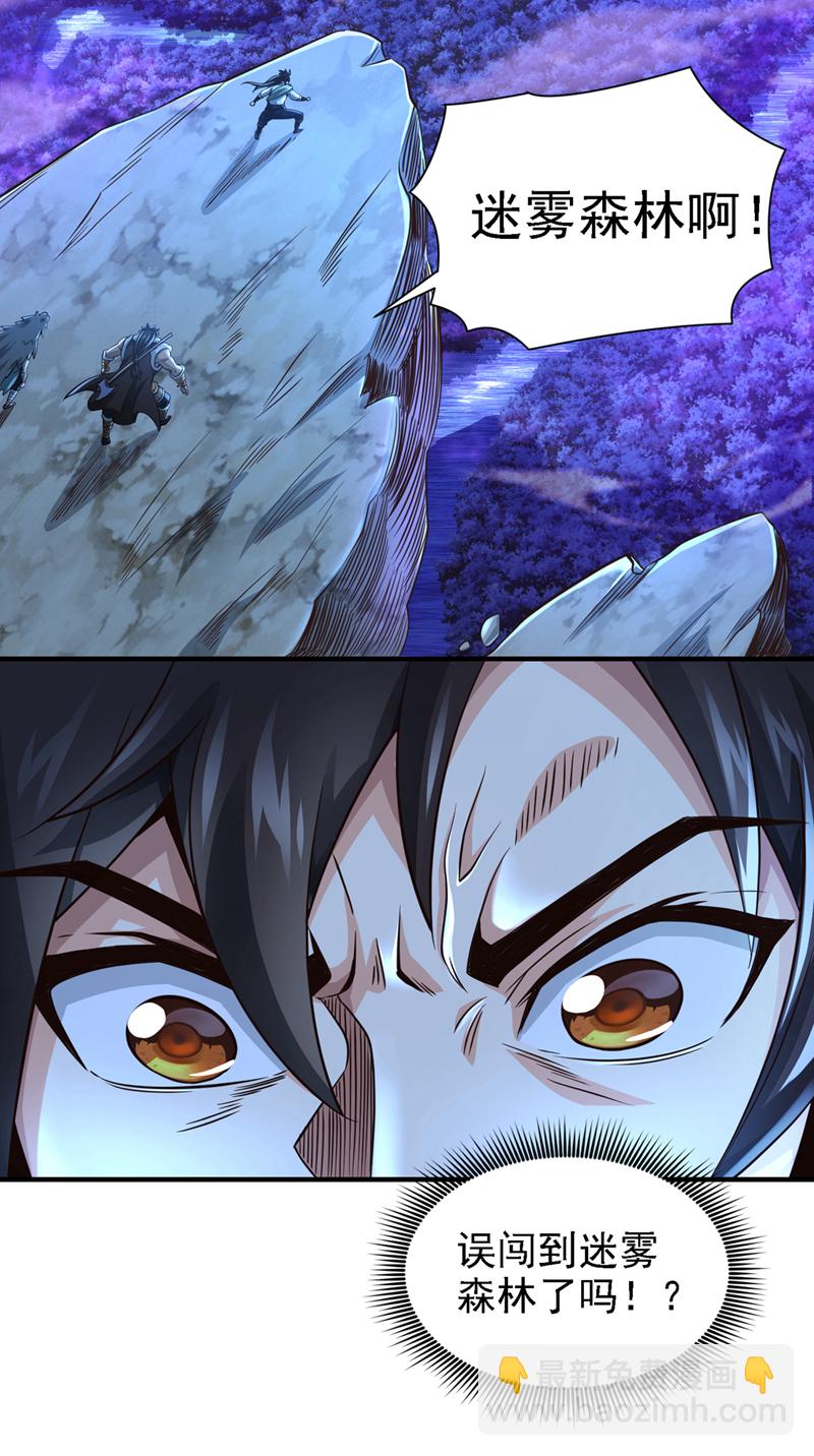 第14话 前方是迷雾森林！33