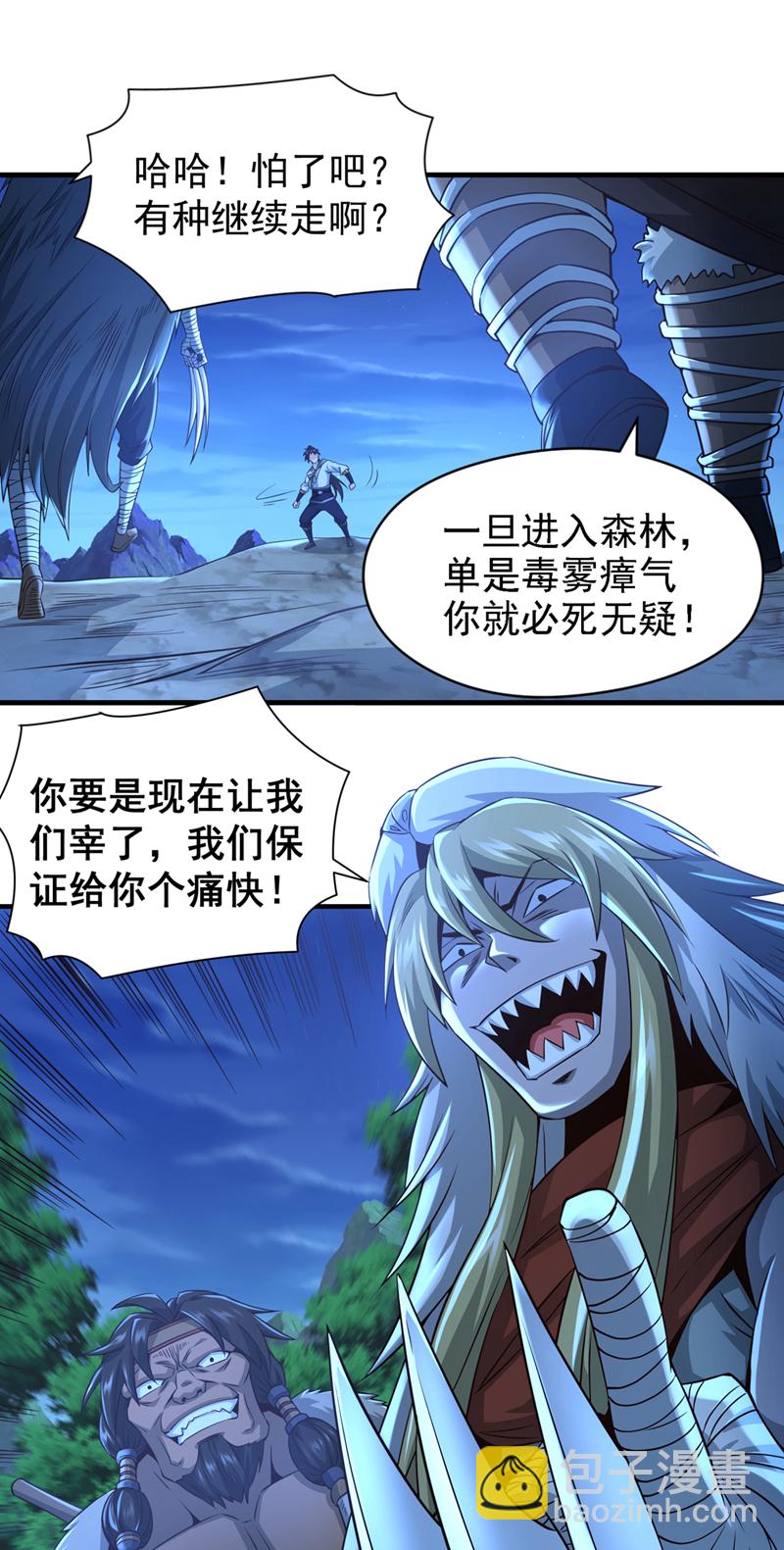 第14话 前方是迷雾森林！34
