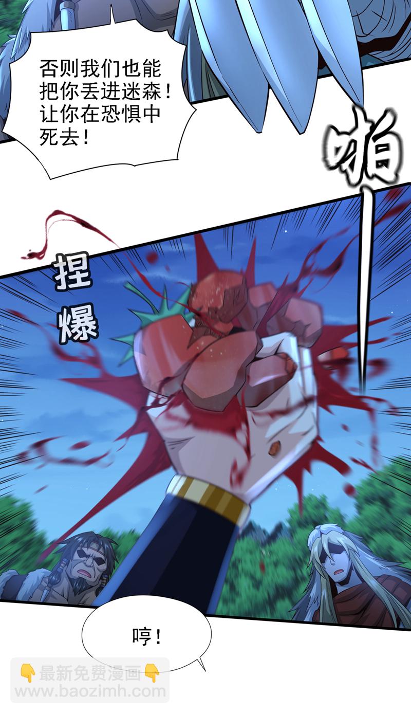 第14话 前方是迷雾森林！35