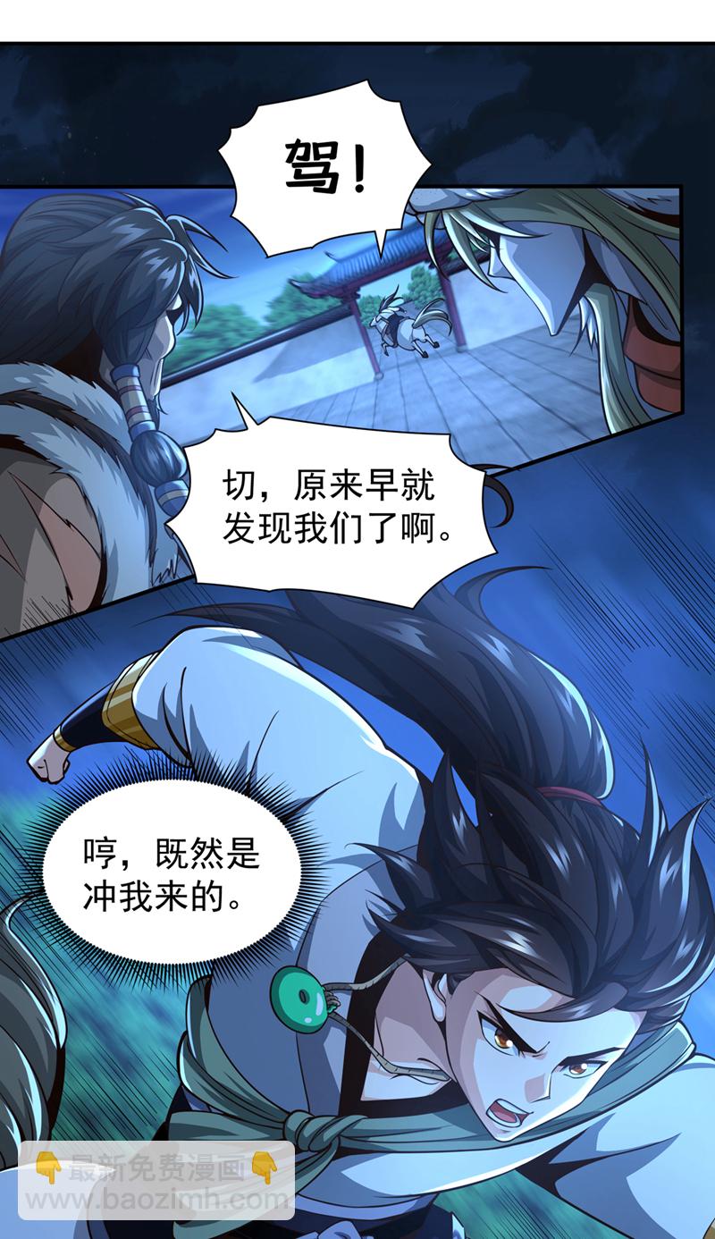 第14话 前方是迷雾森林！5