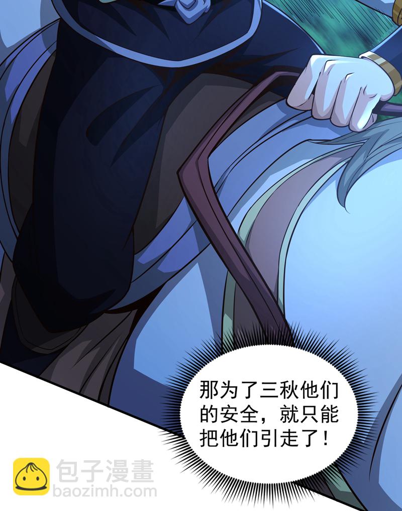 第14话 前方是迷雾森林！6