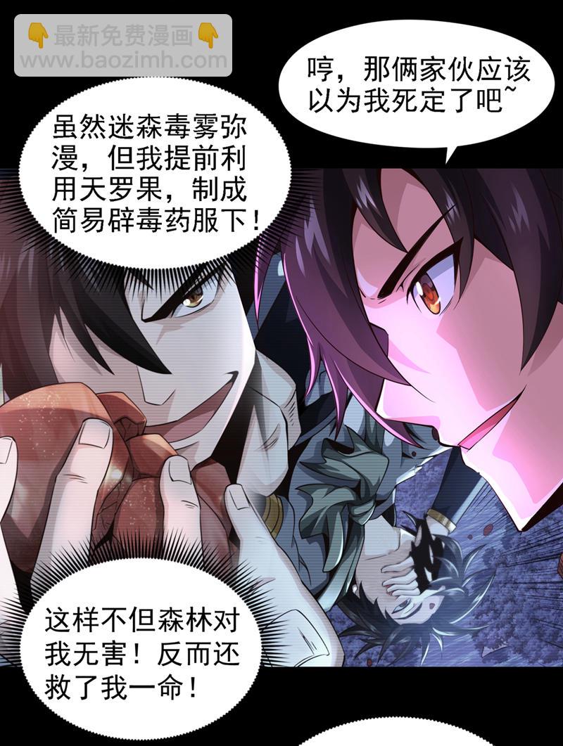 第15话 中计了！杀了他！10