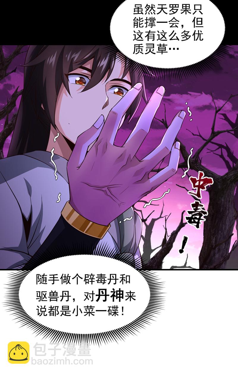 第15话 中计了！杀了他！11