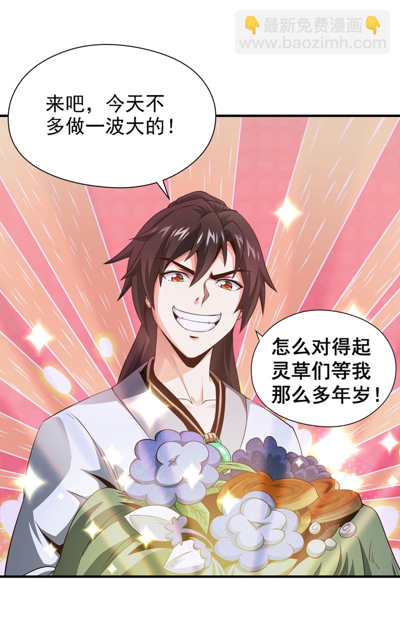 第15话 中计了！杀了他！12