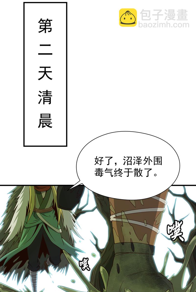 第15话 中计了！杀了他！17