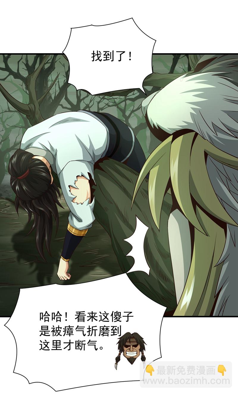 第15话 中计了！杀了他！19