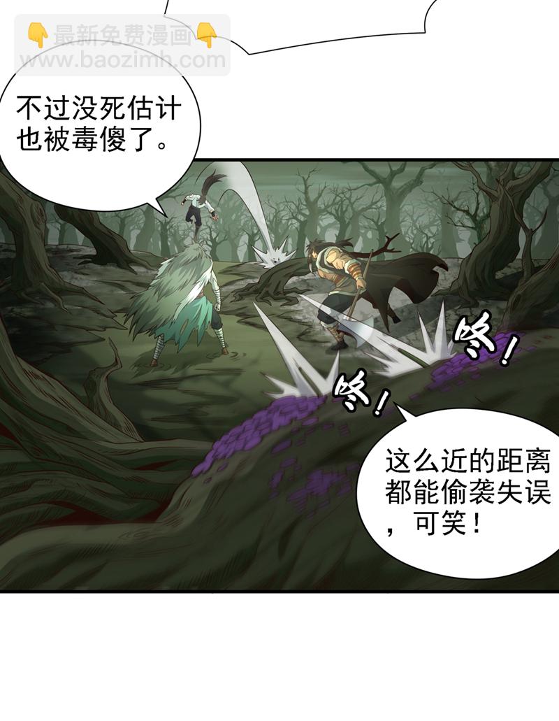 第15话 中计了！杀了他！23